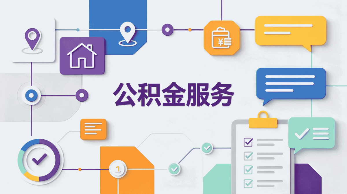 河源公积金贷款额度查询要带啥材料去哪办